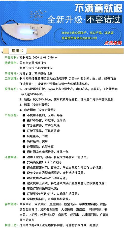 产品信息 环保设备 环保通用设备 >消杀粘捕式灭蝇灯食品工厂粘捕灭蚊